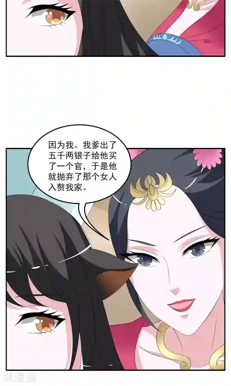 洛小妖第154话 半妖(4)