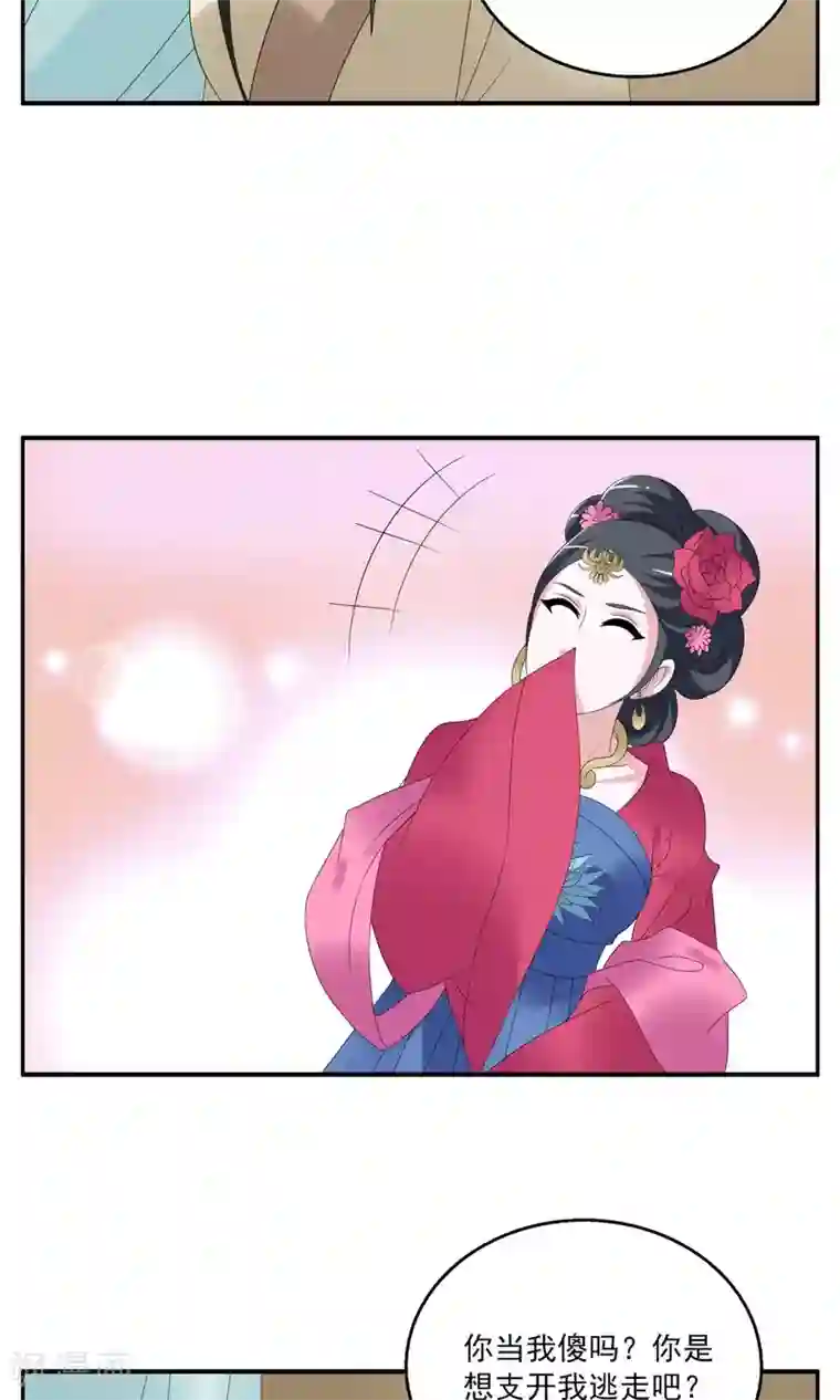 洛小妖第154话 半妖(4)