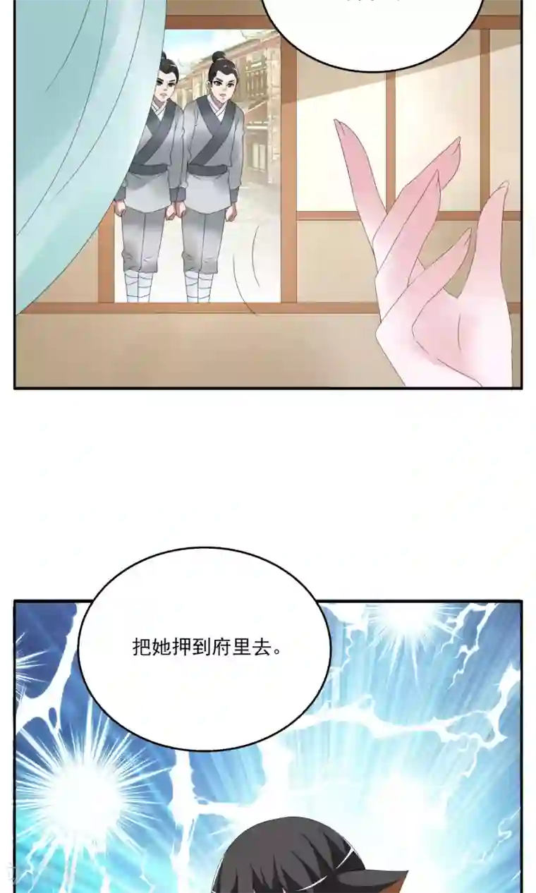 洛小妖第154话 半妖(4)