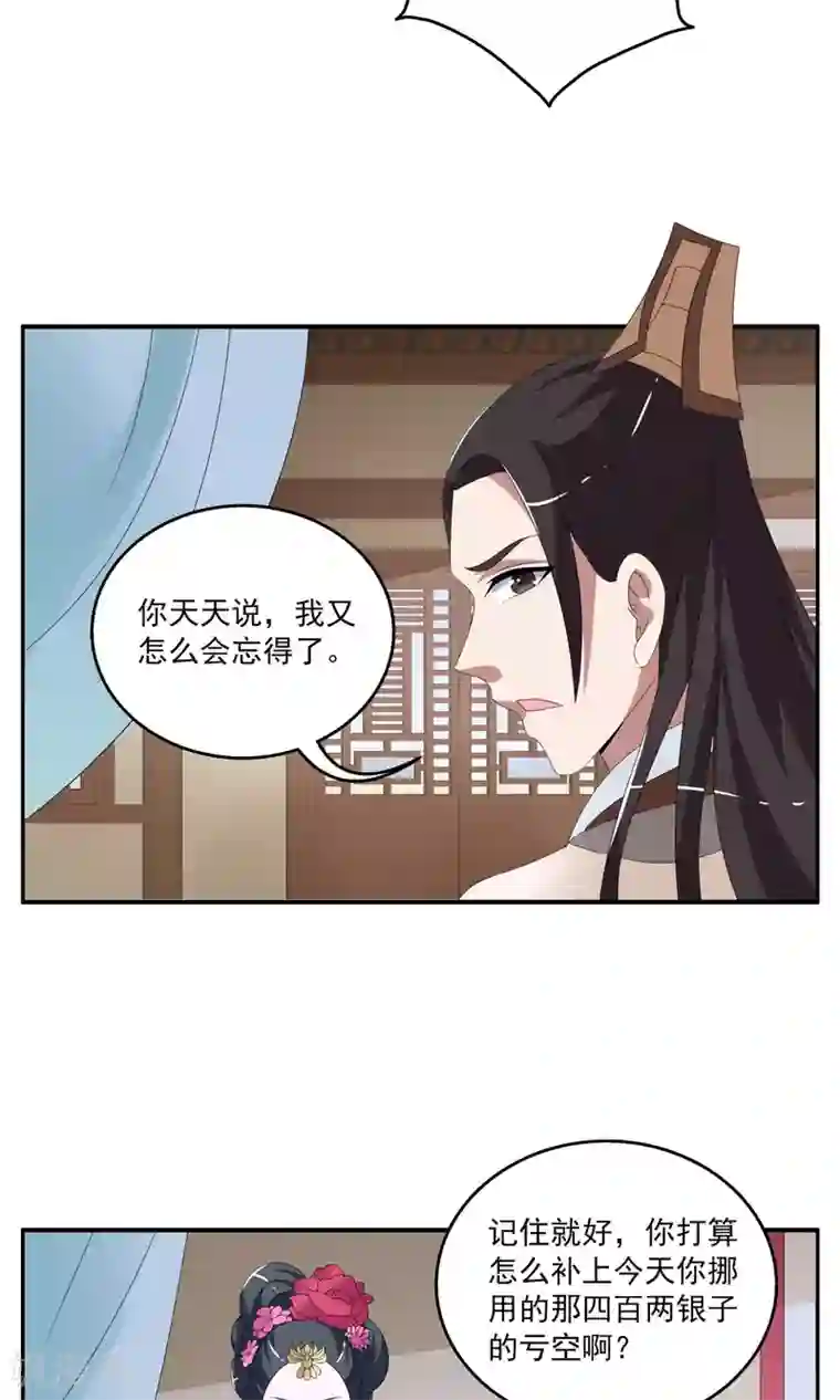 洛小妖第154话 半妖(4)