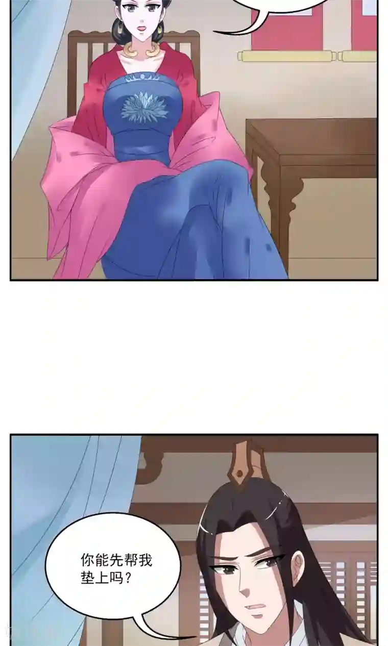 洛小妖第154话 半妖(4)