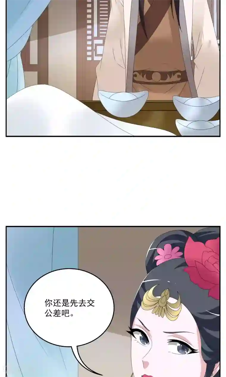 洛小妖第154话 半妖(4)