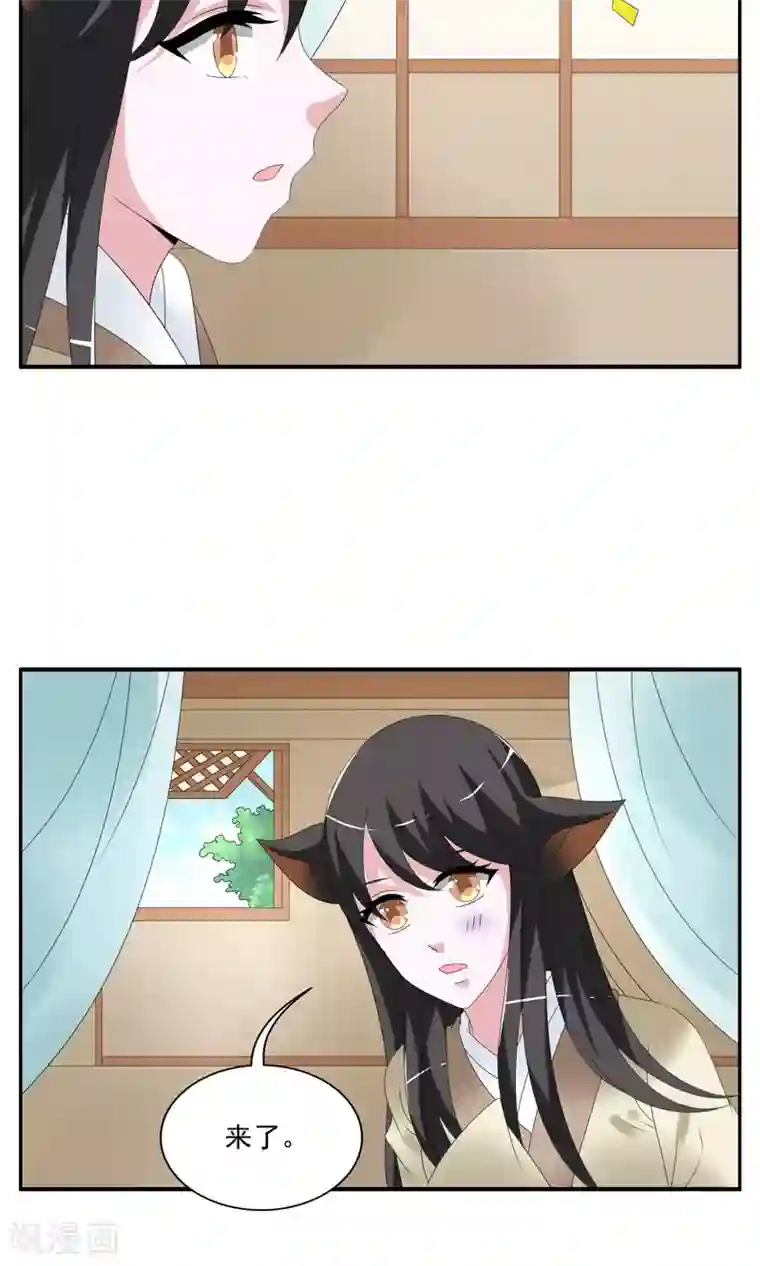 洛小妖第154话 半妖(4)