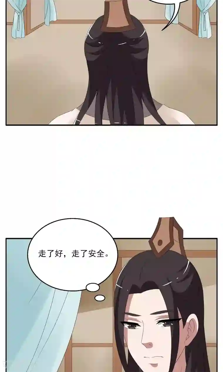 洛小妖第155话 半妖(5)