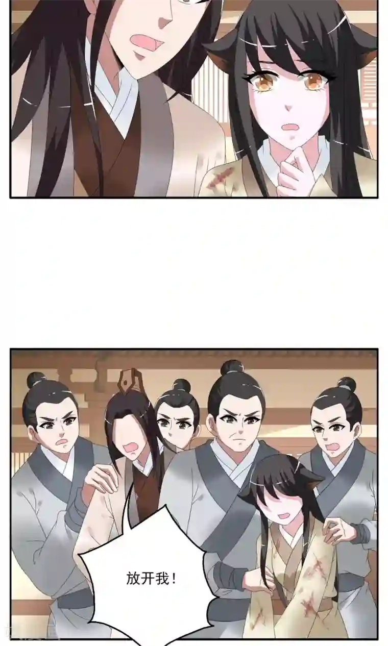 洛小妖第155话 半妖(5)