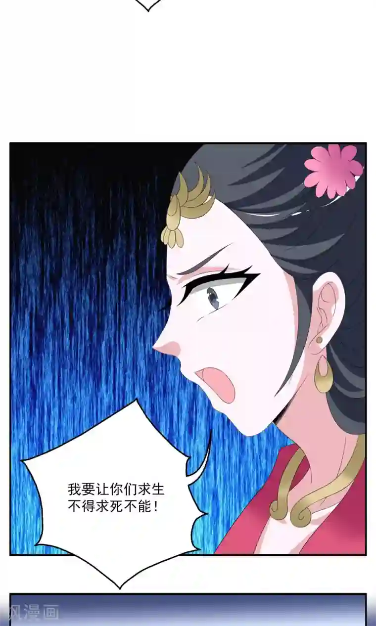 洛小妖第155话 半妖(5)