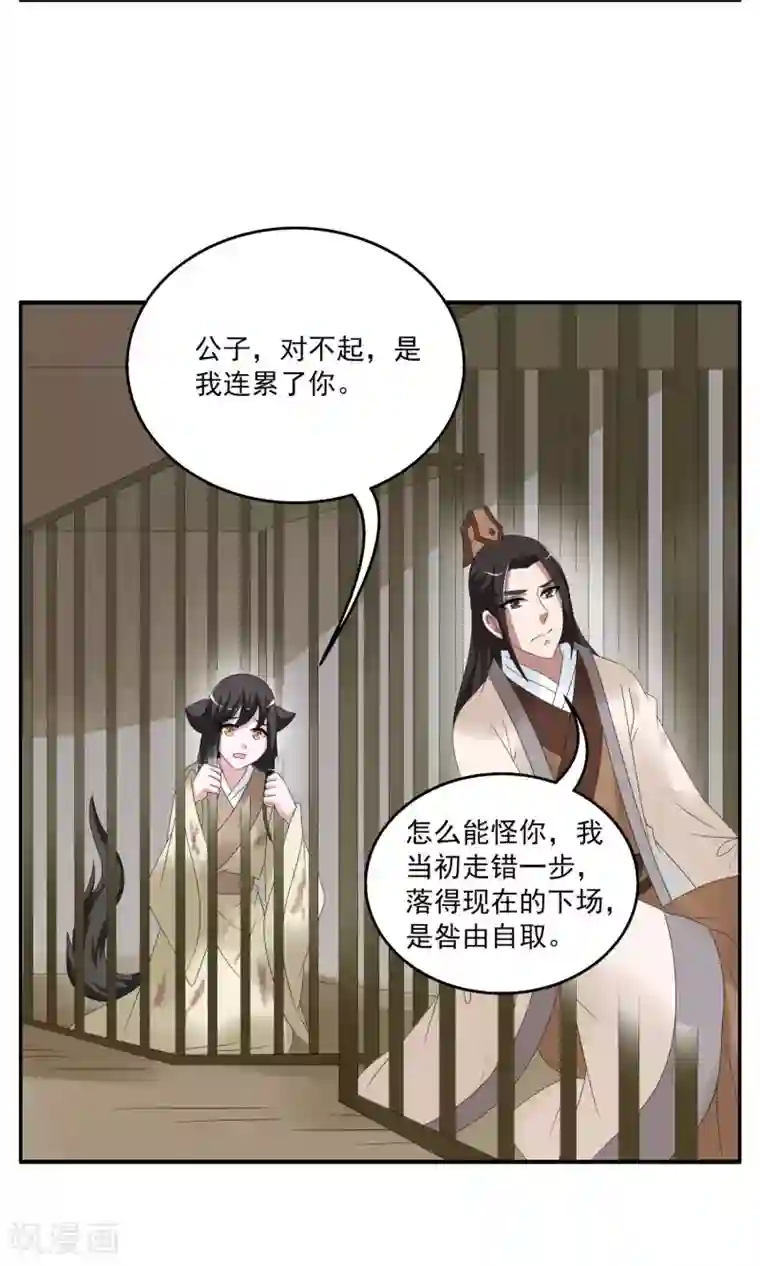 洛小妖第155话 半妖(5)