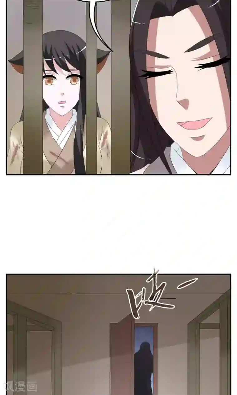 洛小妖第155话 半妖(5)