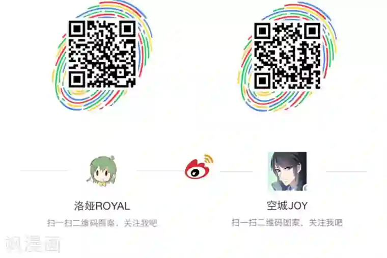 洛小妖第155话 半妖(5)