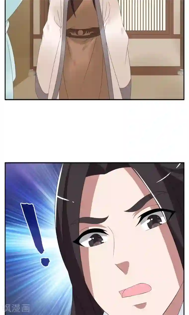 洛小妖第155话 半妖(5)