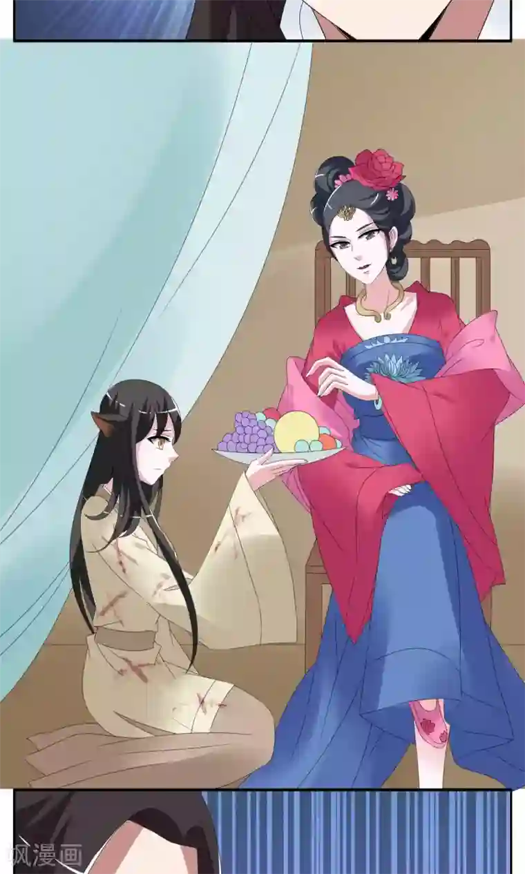 洛小妖第155话 半妖(5)