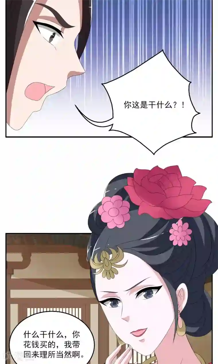 洛小妖第155话 半妖(5)