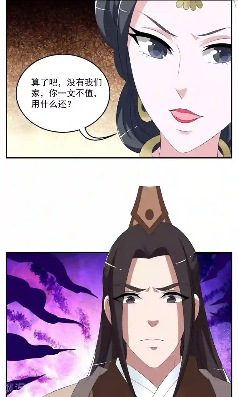 洛小妖第155话 半妖(5)