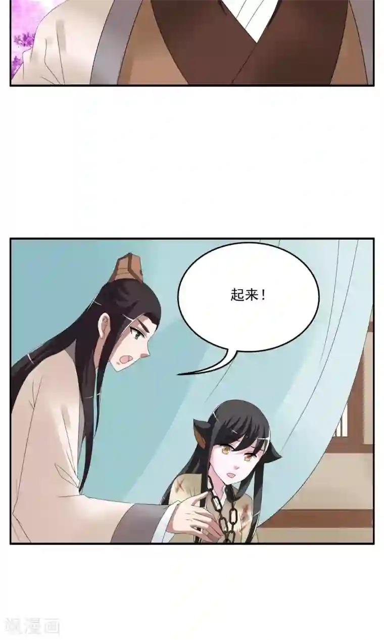 洛小妖第155话 半妖(5)