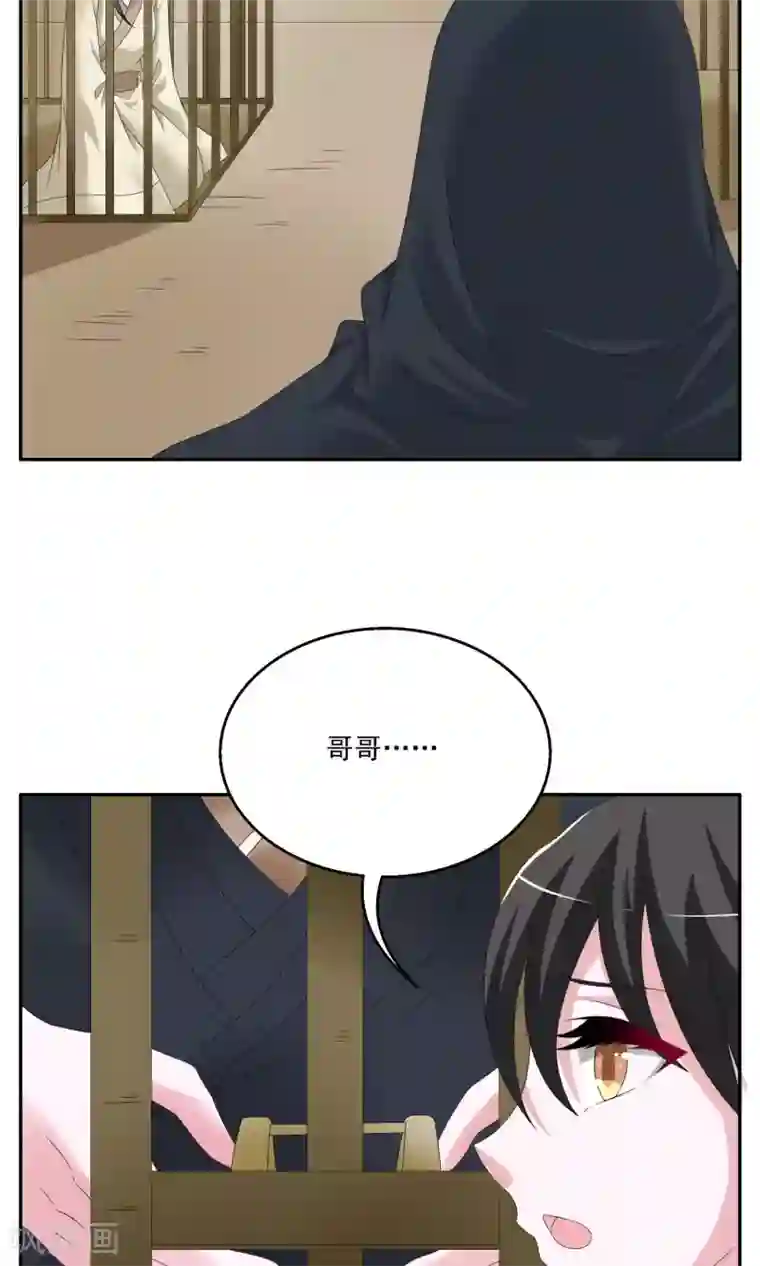 洛小妖第156话 半妖(6)