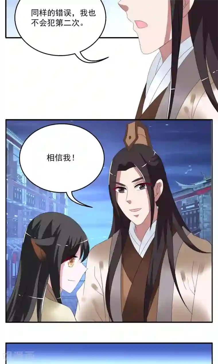 洛小妖第156话 半妖(6)