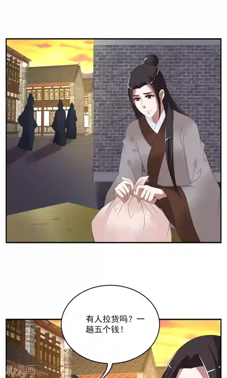 洛小妖第156话 半妖(6)