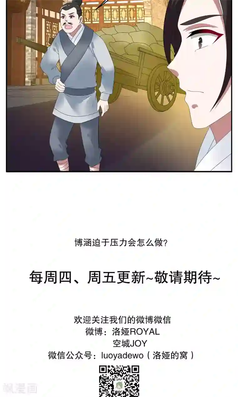 洛小妖第156话 半妖(6)