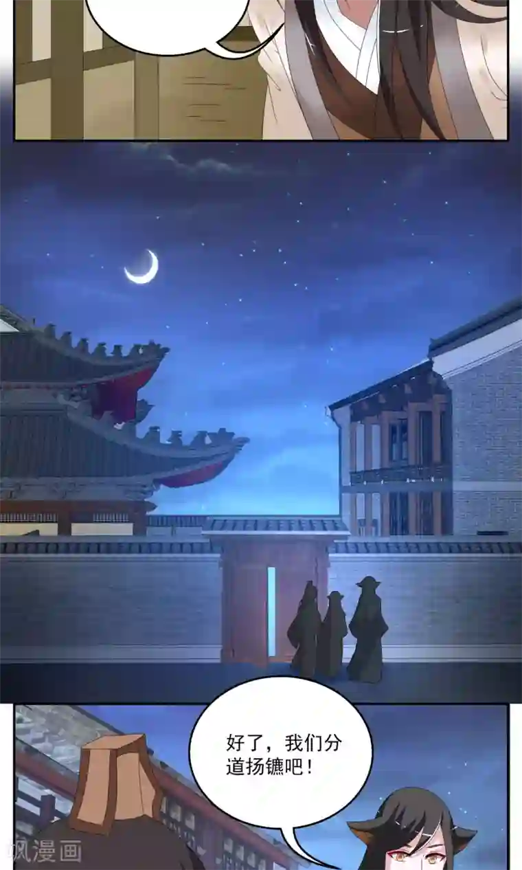 洛小妖第156话 半妖(6)