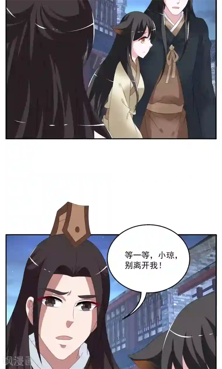 洛小妖第156话 半妖(6)