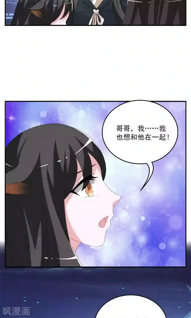 洛小妖第156话 半妖(6)