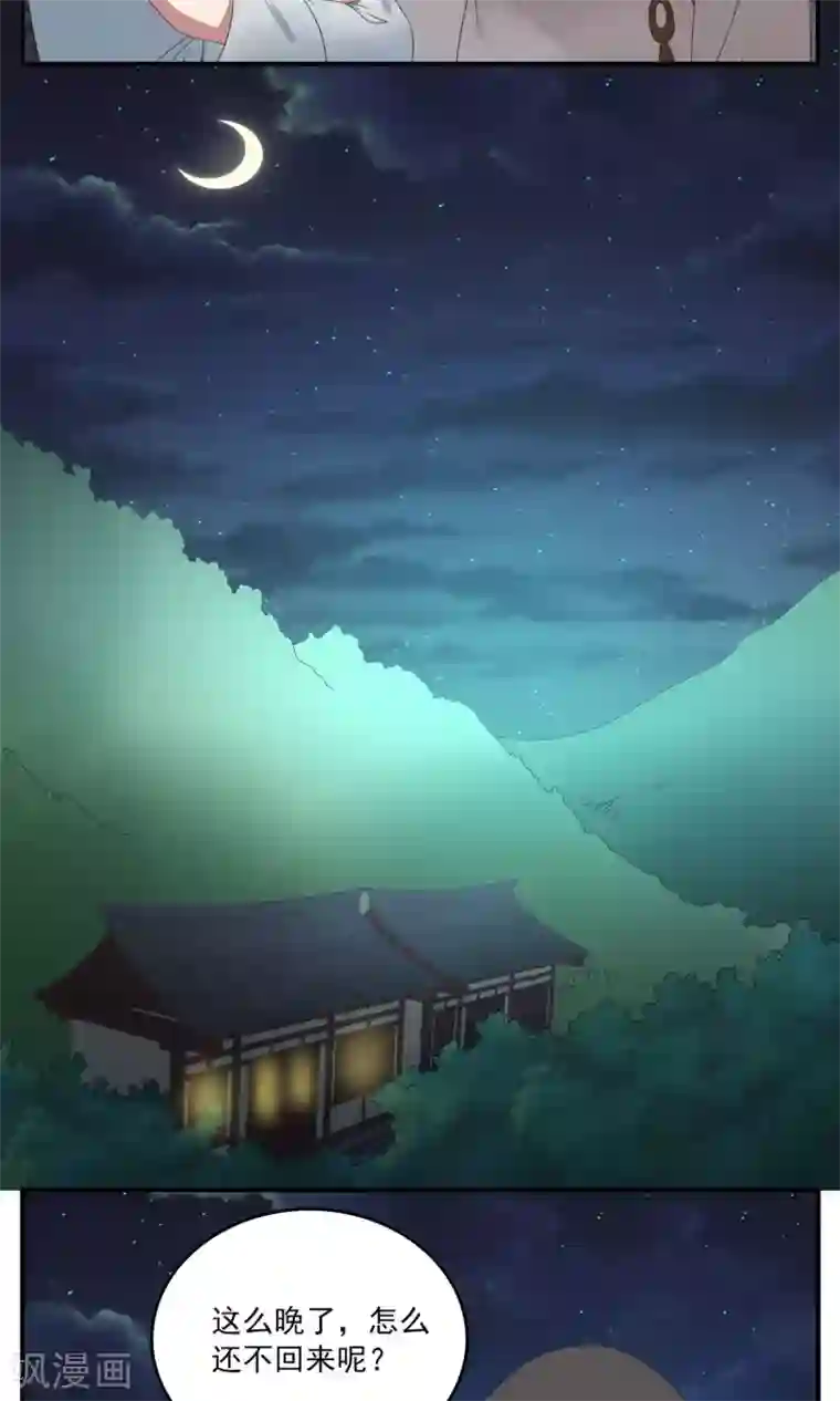 洛小妖第157话 半妖(7)