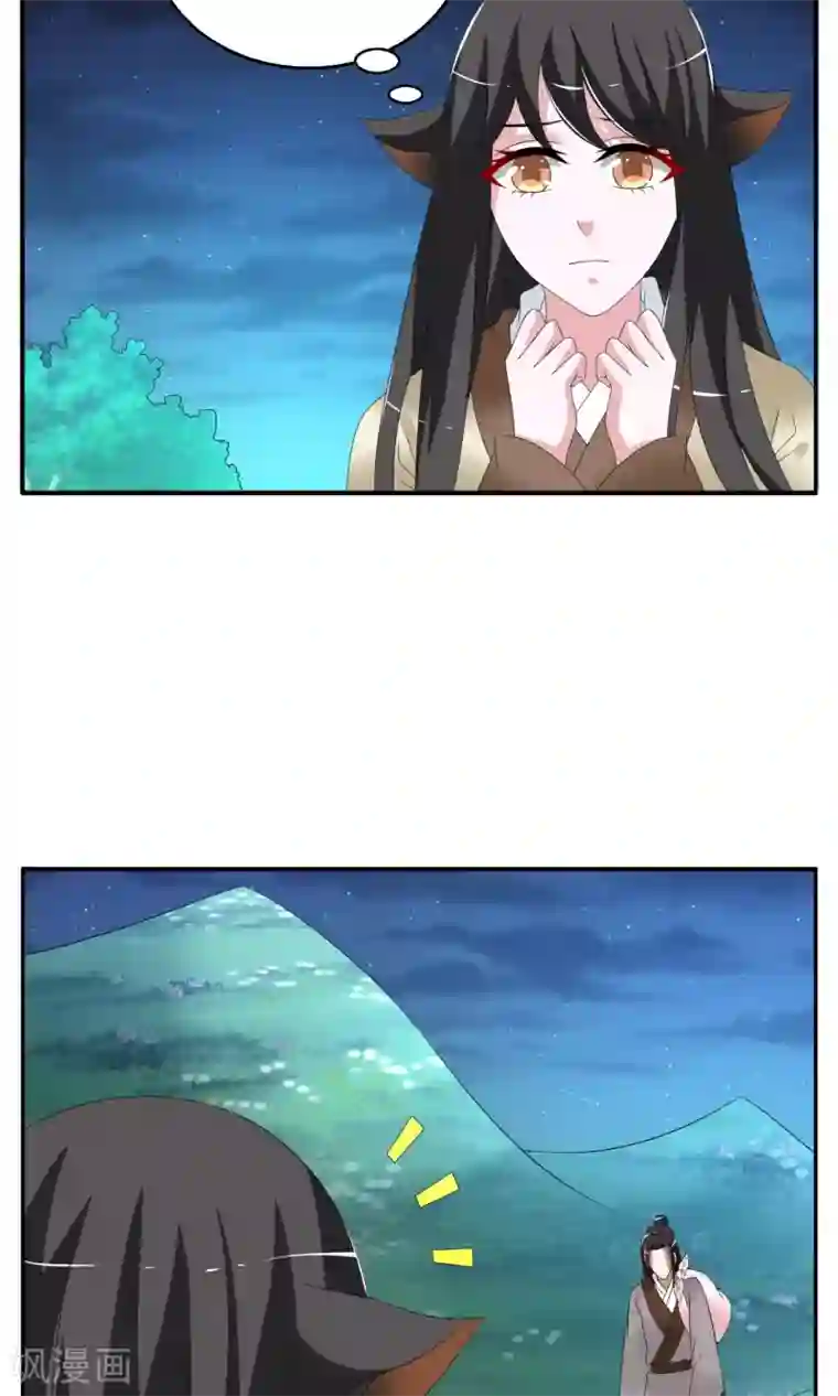 洛小妖第157话 半妖(7)