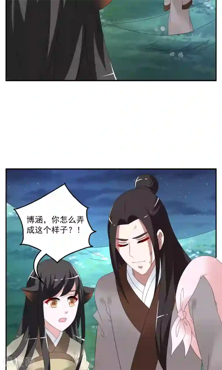 洛小妖第157话 半妖(7)