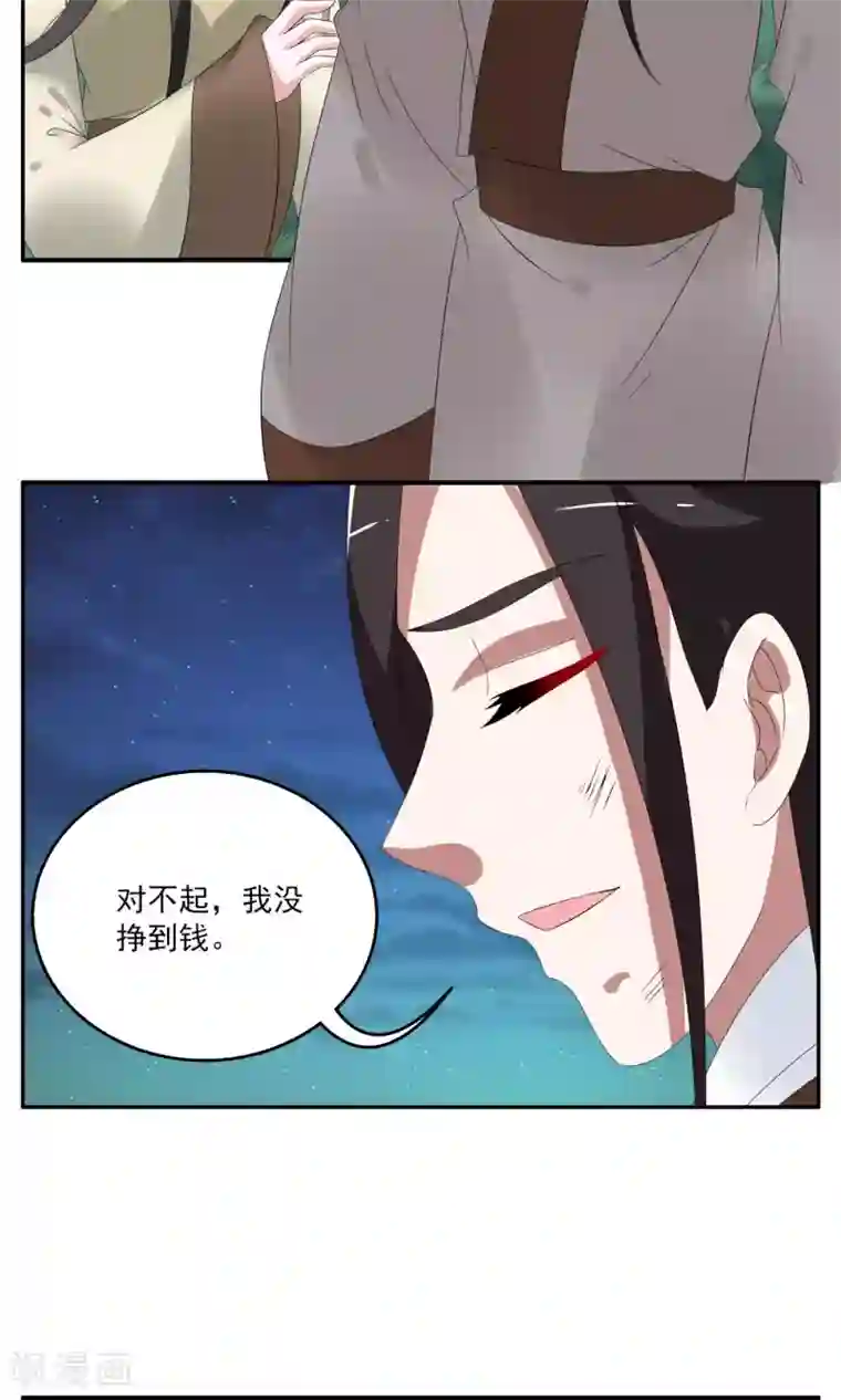 洛小妖第157话 半妖(7)