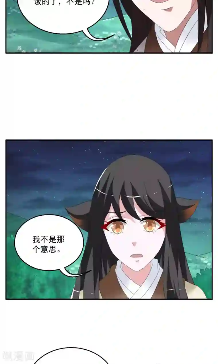 洛小妖第157话 半妖(7)