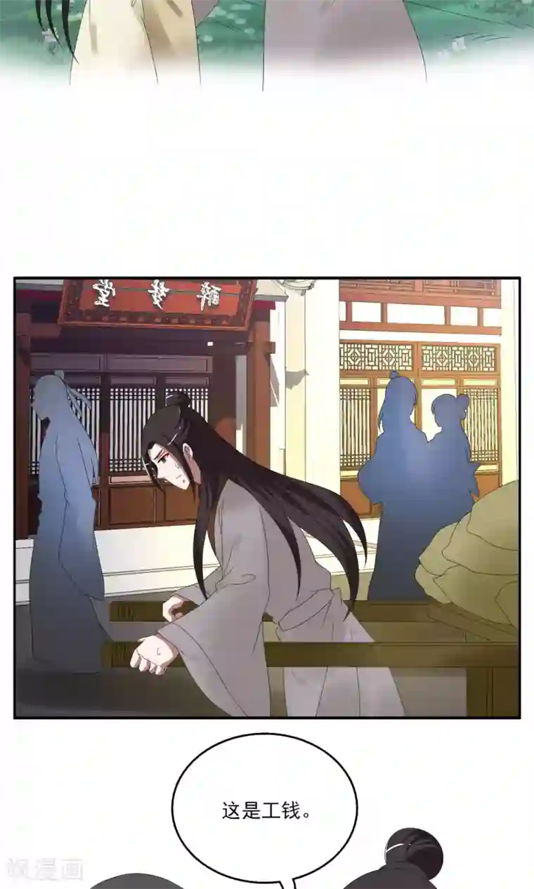 洛小妖第157话 半妖(7)