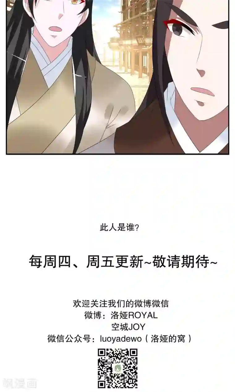 洛小妖第157话 半妖(7)