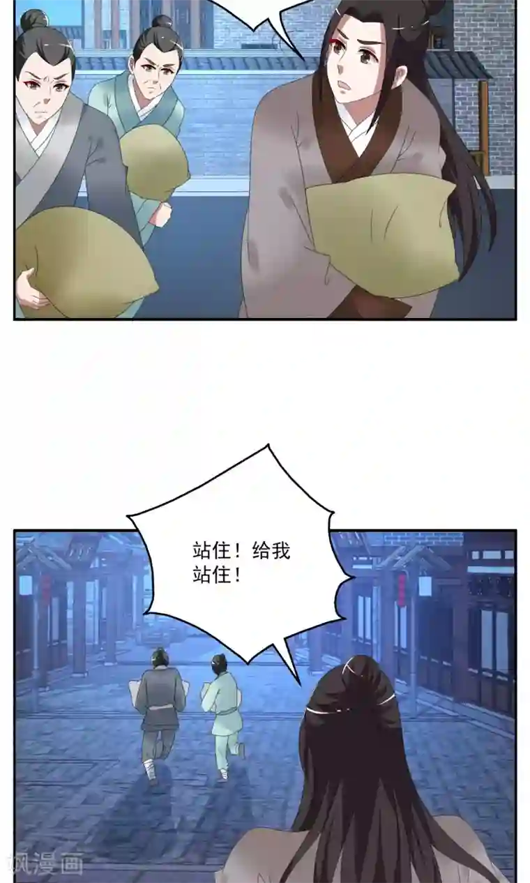 洛小妖第157话 半妖(7)