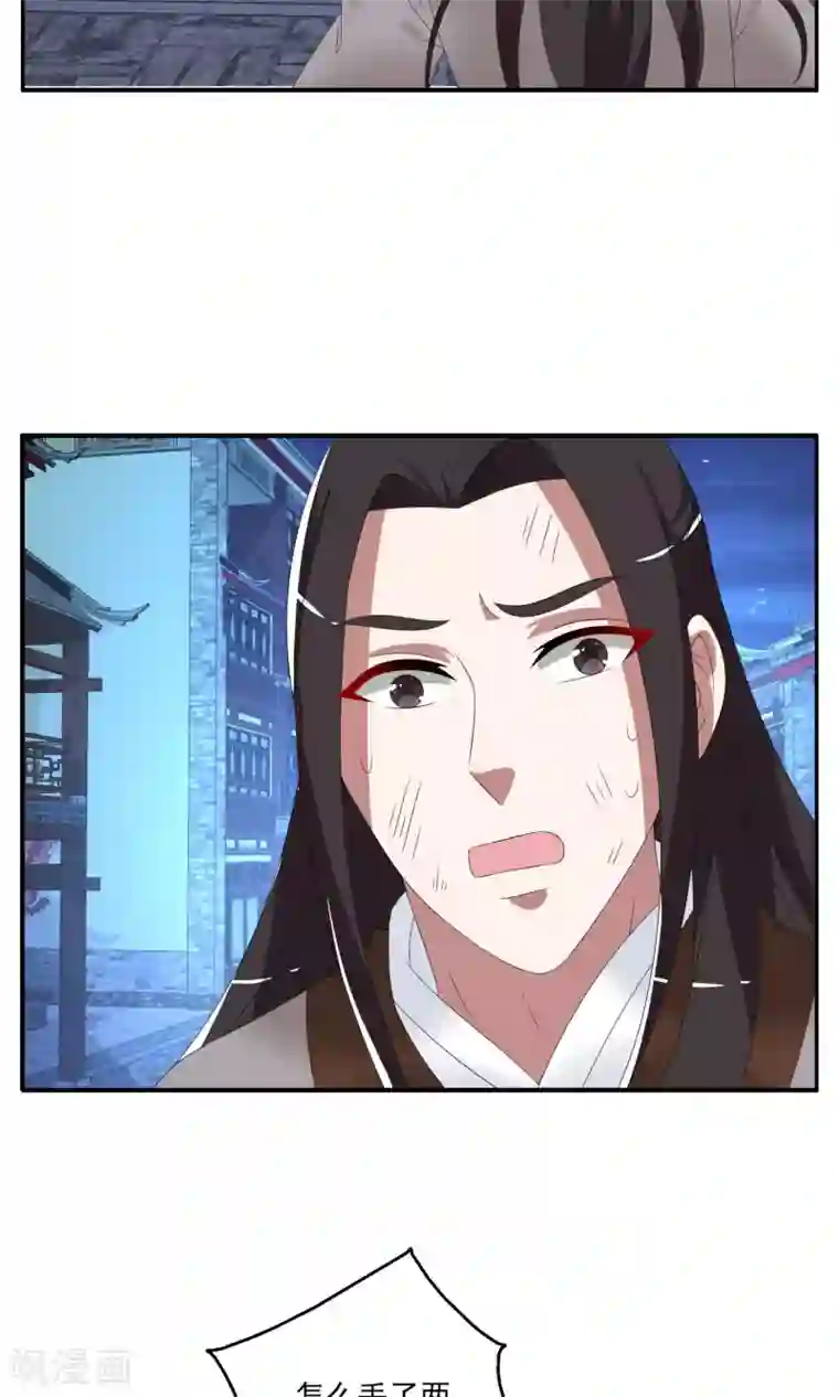 洛小妖第157话 半妖(7)