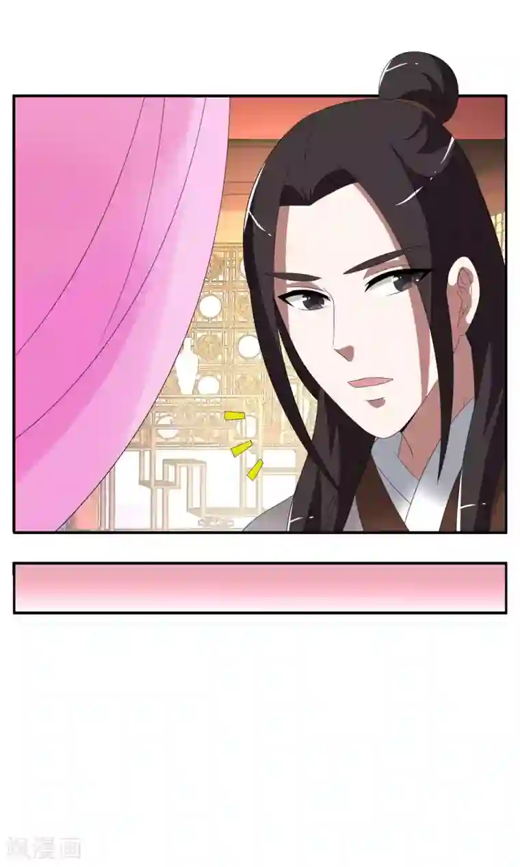 洛小妖第158话 半妖(8)