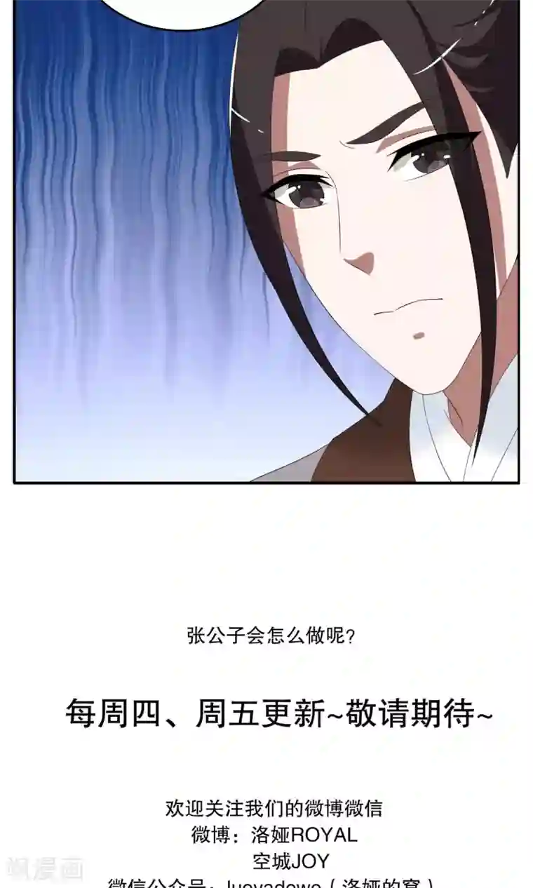 洛小妖第158话 半妖(8)