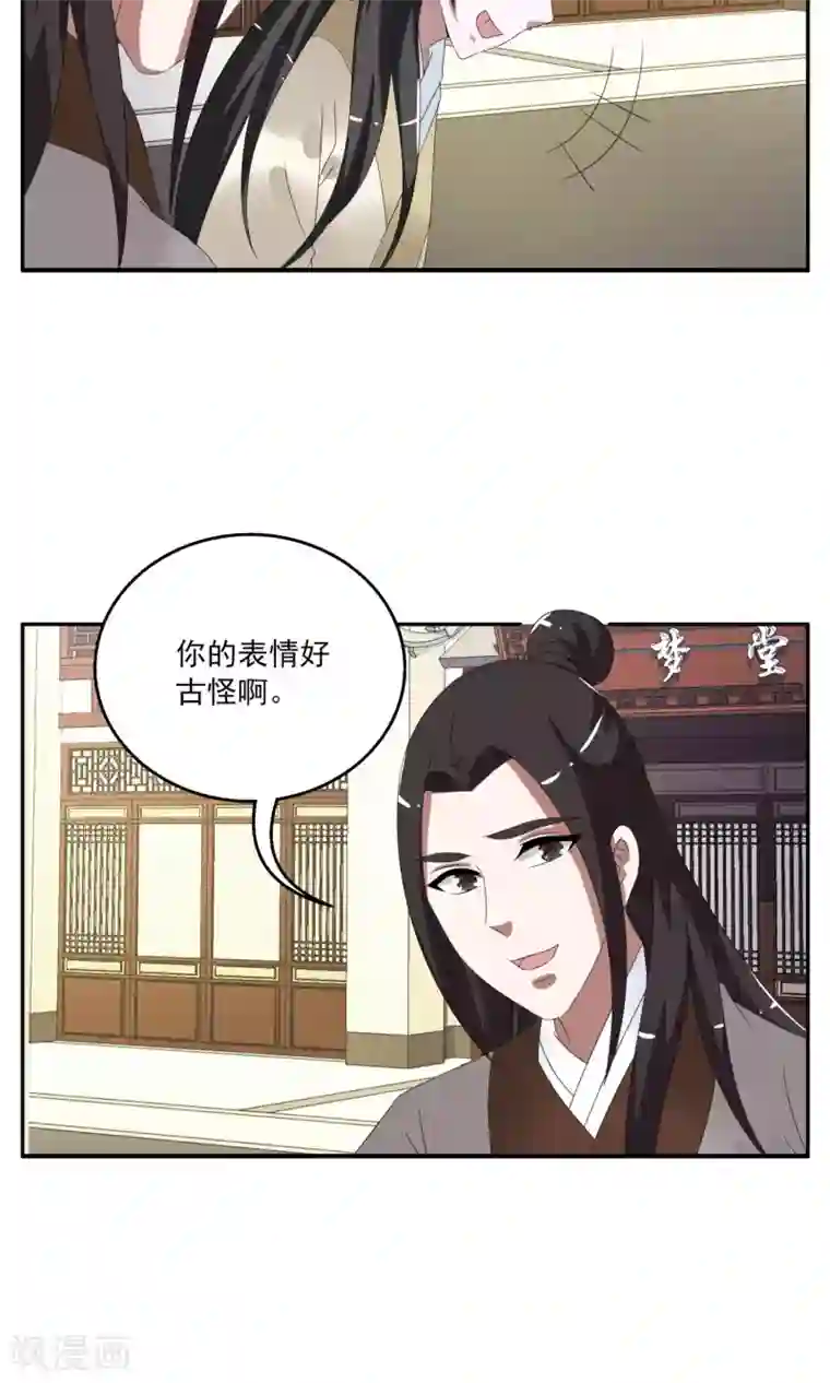 洛小妖第159话 半妖(9)