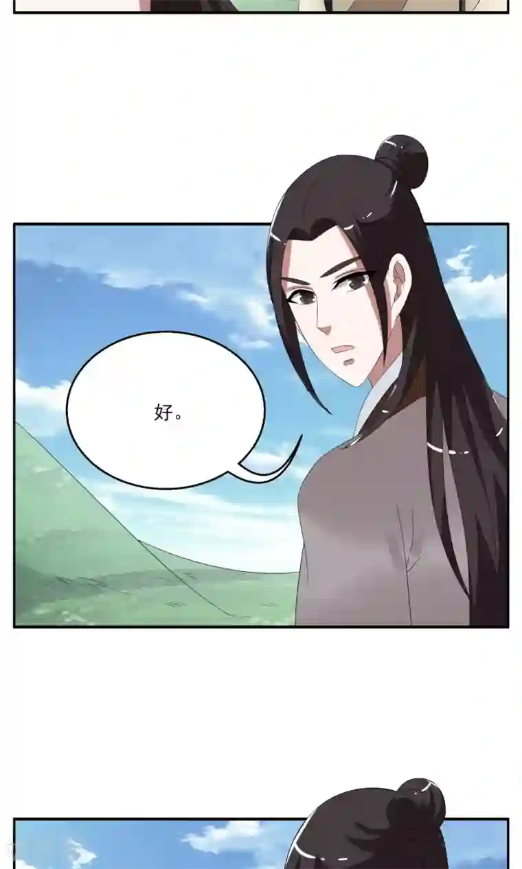 洛小妖第159话 半妖(9)