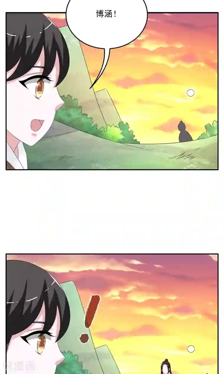 洛小妖第159话 半妖(9)