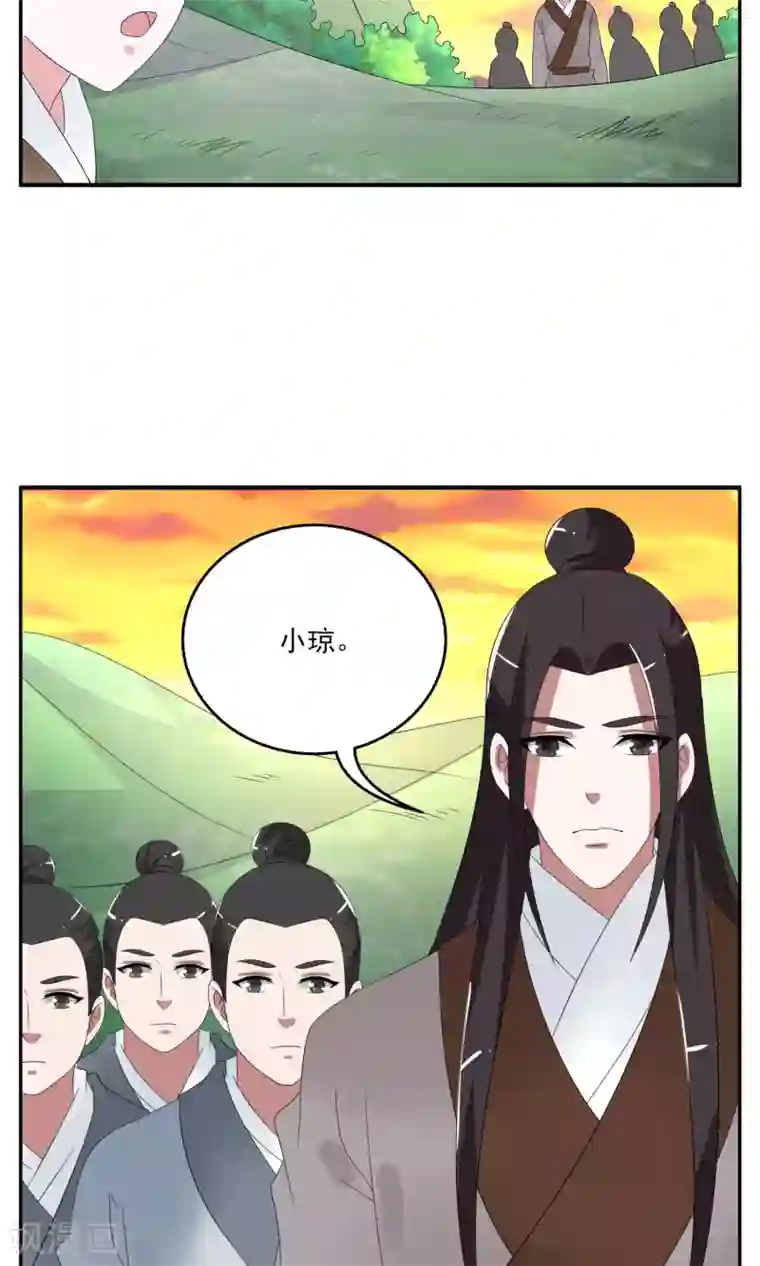 洛小妖第159话 半妖(9)