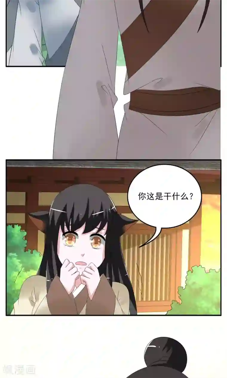 洛小妖第159话 半妖(9)