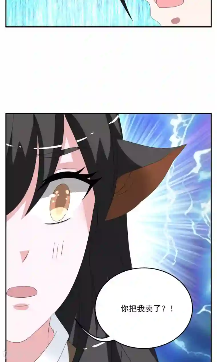 洛小妖第159话 半妖(9)