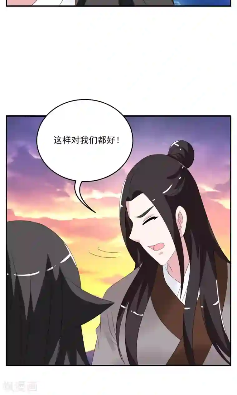 洛小妖第159话 半妖(9)