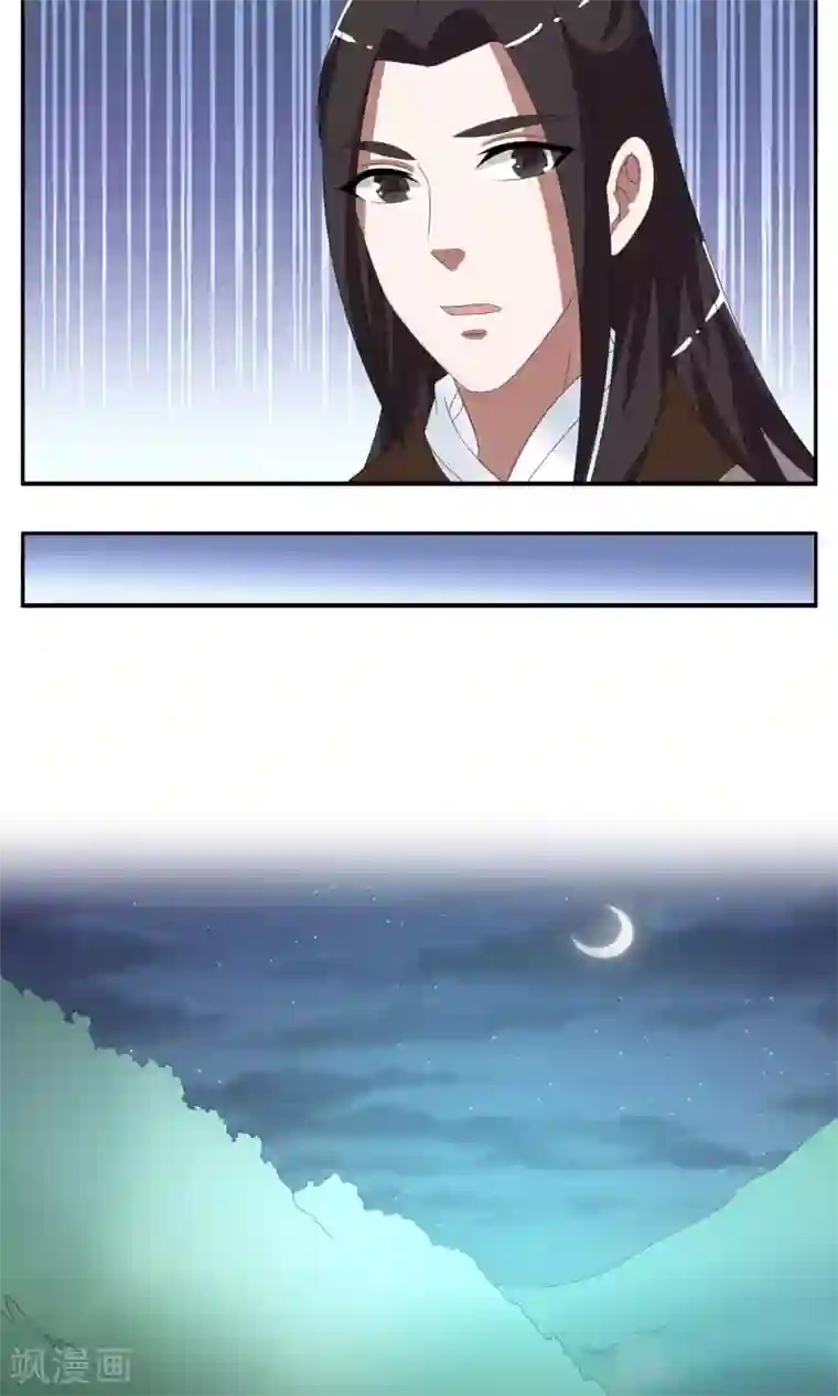 洛小妖第159话 半妖(9)