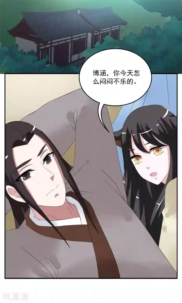 洛小妖第159话 半妖(9)