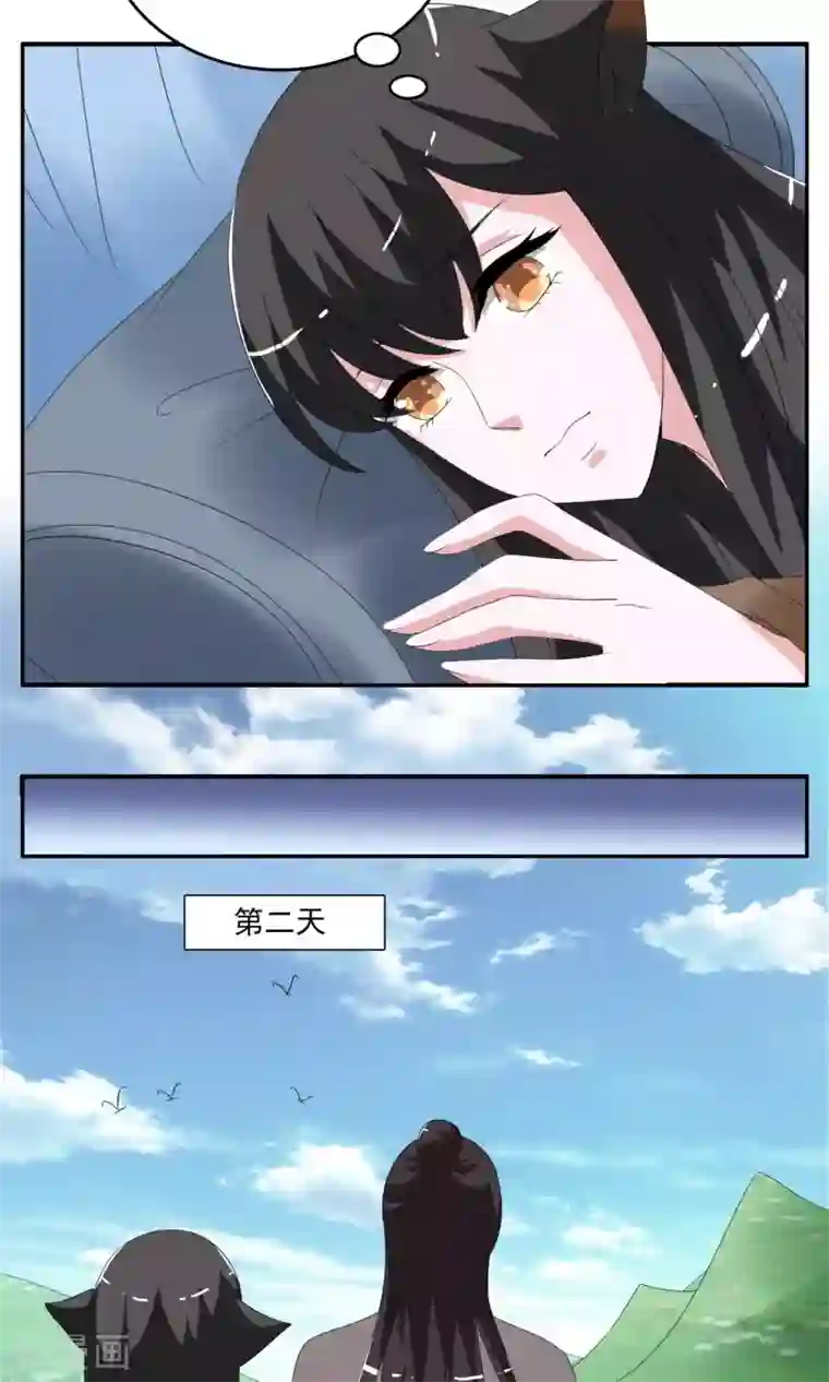 洛小妖第159话 半妖(9)