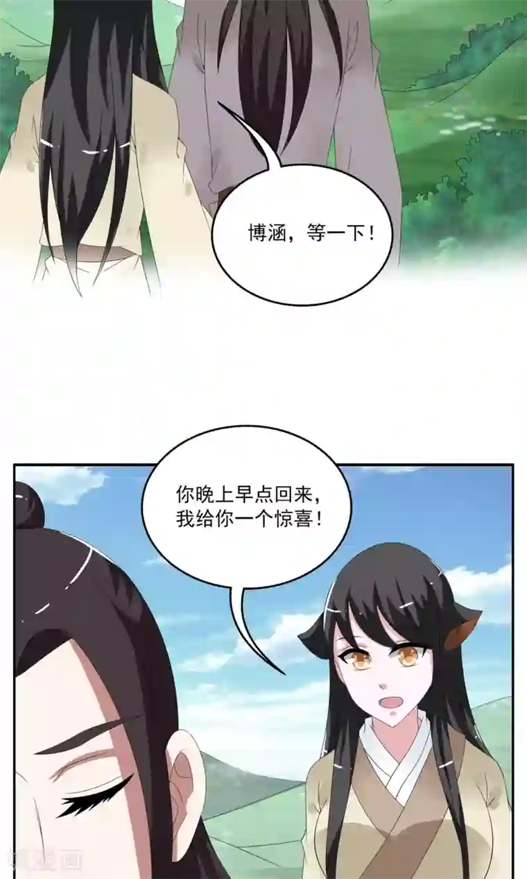 洛小妖第159话 半妖(9)