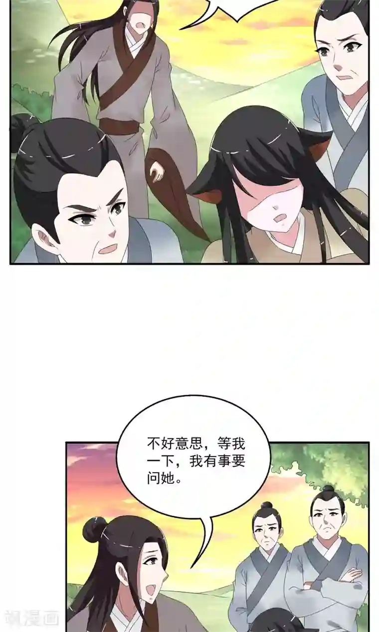 洛小妖第160话 半妖10