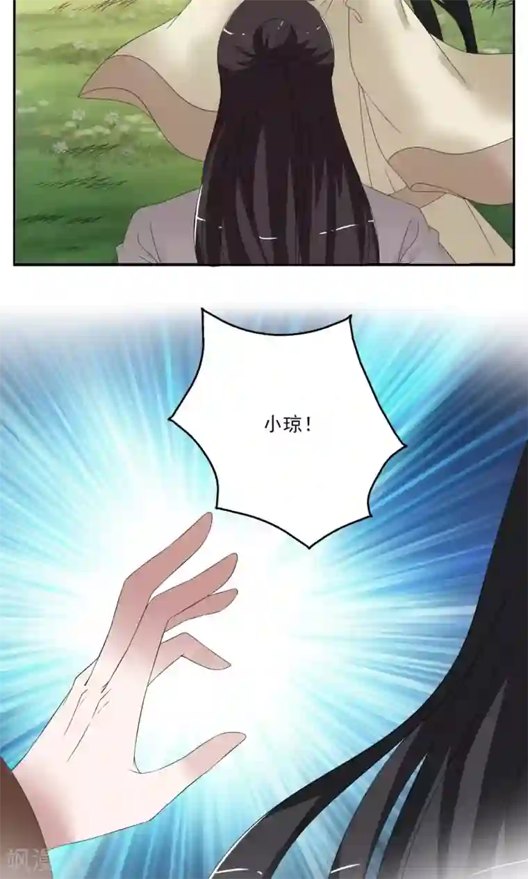 洛小妖第160话 半妖10