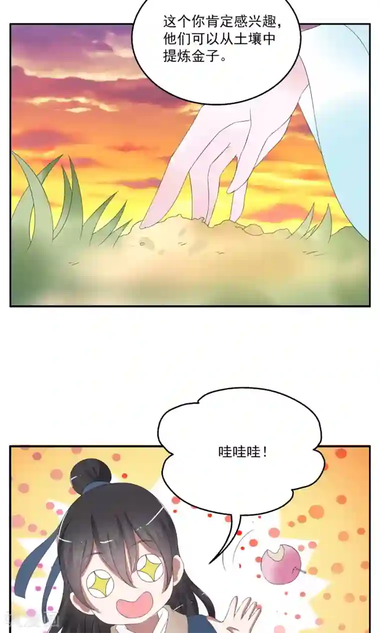 洛小妖第160话 半妖10